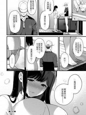 [櫻井マキ] 求愛プラン [無修正]_023
