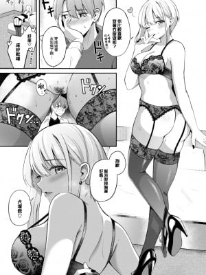 [紺菓] 生意気先輩 (COMIC BAVEL 2023年8月号) [大鸟可不敢乱转汉化] [無修正]_10