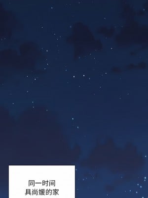 陌生的未婚妻 24-25話_24_09