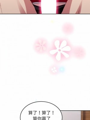 陌生的未婚妻 24-25話_25_02