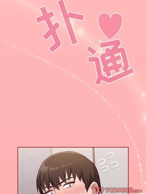 陌生的未婚妻 24-25話_25_05