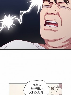 陌生的未婚妻 24-25話_25_06