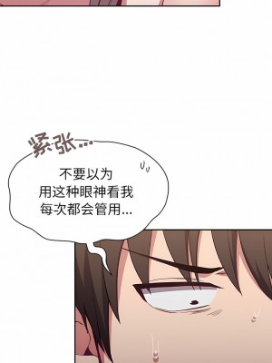 陌生的未婚妻 24-25話_25_07