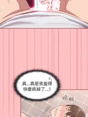 陌生的未婚妻 24-25話_25_08