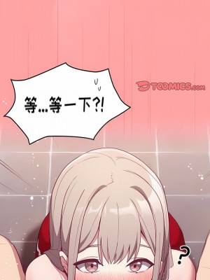 陌生的未婚妻 24-25話_25_10