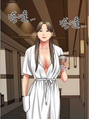 霸佔人妻 83-84話_83_17