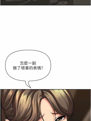 霸佔人妻 83-84話_84_01