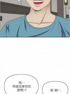 霸佔人妻 83-84話_84_03