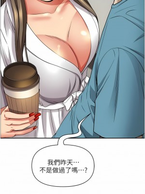 霸佔人妻 83-84話_84_07