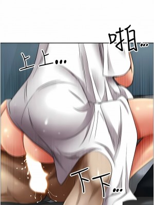 霸佔人妻 83-84話_84_14