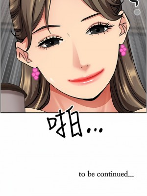 霸佔人妻 83-84話_84_19