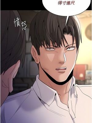癡漢成癮 39-40話_40_09