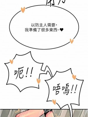 觸電大師 48-49話_48_12