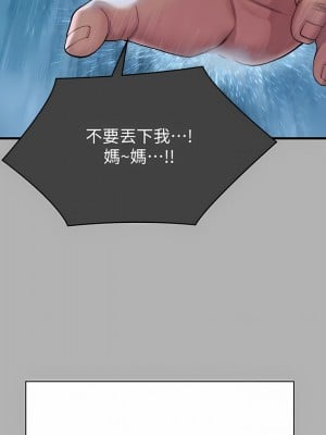 傀儡 276-277話_276_06