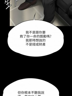 傀儡 276-277話_276_12