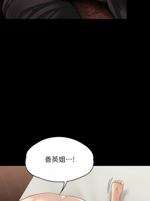 傀儡 276-277話_277_07