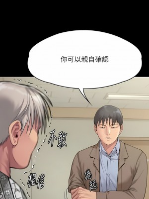 傀儡 276-277話_277_10