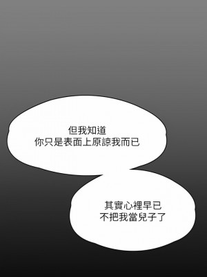 傀儡 276-277話_277_13