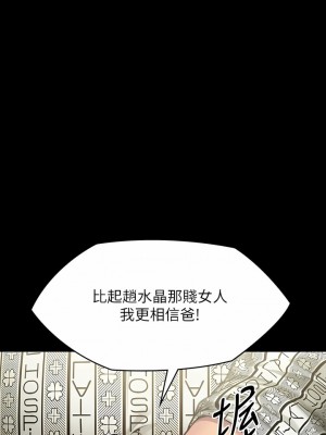傀儡 276-277話_277_15