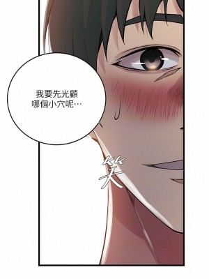 秘密教學 179-180話_180_05