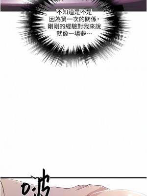 秘密教學 179-180話_180_07