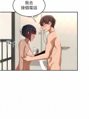 深度交流會 74-75話_74_05