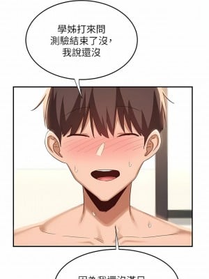 深度交流會 74-75話_74_06