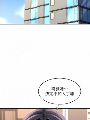 深度交流會 74-75話_74_10