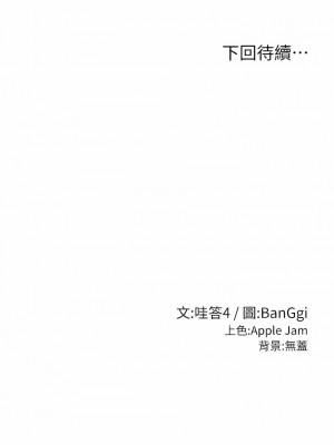 深度交流會 74-75話_74_13