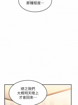 深度交流會 74-75話_75_02