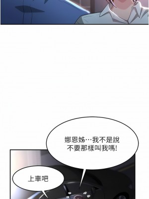深度交流會 74-75話_75_05