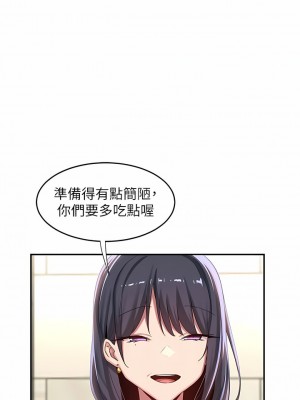 深度交流會 74-75話_75_08