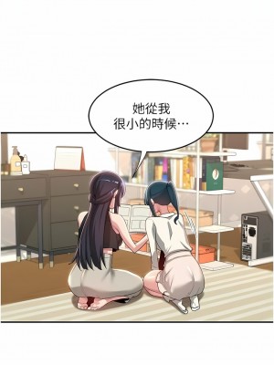 深度交流會 74-75話_75_13
