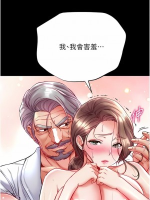 第一大弟子 32-33話_33_14