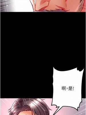 第一大弟子 32-33話_33_15
