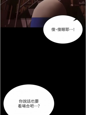 PUA完全攻略 19-20話_19_02