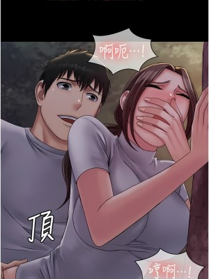 PUA完全攻略 19-20話_19_07