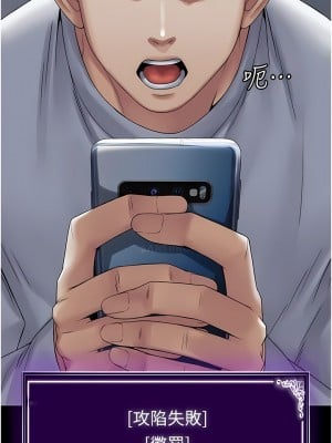 PUA完全攻略 19-20話_20_07