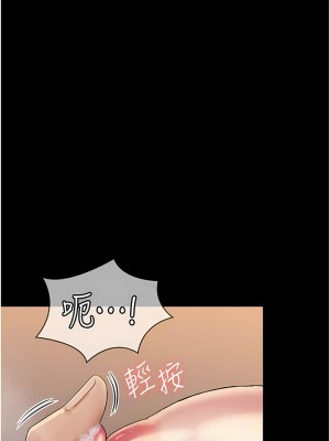 PUA完全攻略 19-20話_20_11