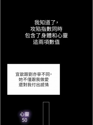 PUA完全攻略 19-20話_20_14