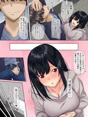 [三血中吐 (アーセナル)] すンごくエッチな身体をしてるメンヘラストーカーを彼女にしてヤリたい放題しちゃう話。2_08