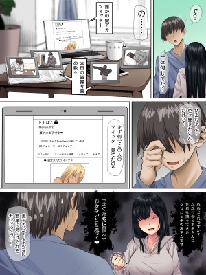 [三血中吐 (アーセナル)] すンごくエッチな身体をしてるメンヘラストーカーを彼女にしてヤリたい放題しちゃう話。2_13