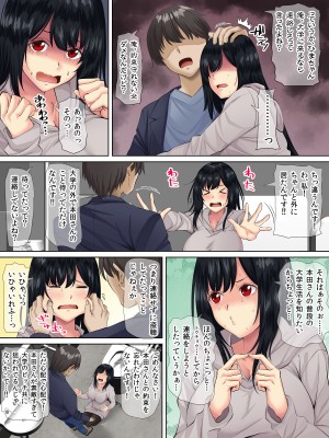 [三血中吐 (アーセナル)] すンごくエッチな身体をしてるメンヘラストーカーを彼女にしてヤリたい放題しちゃう話。2_07