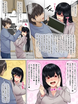 [三血中吐 (アーセナル)] すンごくエッチな身体をしてるメンヘラストーカーを彼女にしてヤリたい放題しちゃう話。2_14