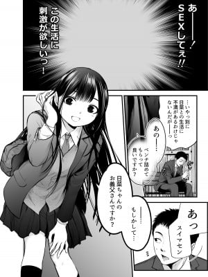 [だむ工房 (黒葉だむ)] 娘の友人が小悪魔過ぎて人生相談乗ったら 生SEXする事になって 体の相性良すぎな上に癒された話_05