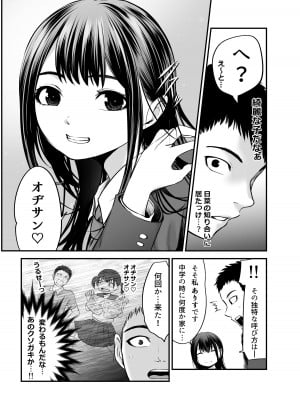 [だむ工房 (黒葉だむ)] 娘の友人が小悪魔過ぎて人生相談乗ったら 生SEXする事になって 体の相性良すぎな上に癒された話_06