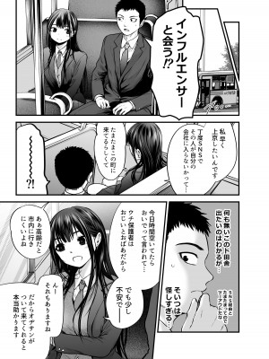[だむ工房 (黒葉だむ)] 娘の友人が小悪魔過ぎて人生相談乗ったら 生SEXする事になって 体の相性良すぎな上に癒された話_08