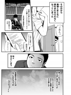 [だむ工房 (黒葉だむ)] 娘の友人が小悪魔過ぎて人生相談乗ったら 生SEXする事になって 体の相性良すぎな上に癒された話_04
