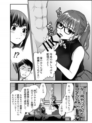 [だむ工房 (黒葉だむ)] 娘の友人が小悪魔過ぎて人生相談乗ったら 生SEXする事になって 体の相性良すぎな上に癒された話_11