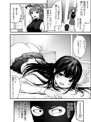 [だむ工房 (黒葉だむ)] 娘の友人が小悪魔過ぎて人生相談乗ったら 生SEXする事になって 体の相性良すぎな上に癒された話_47